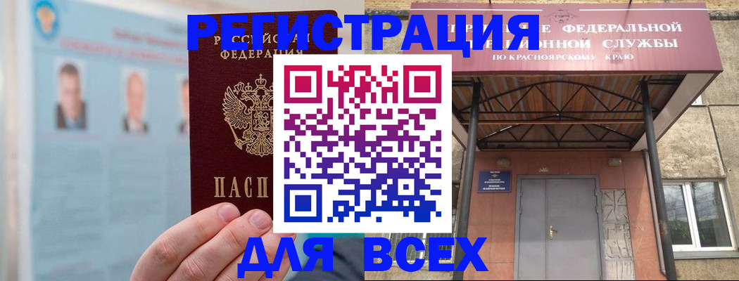 прописка ребенка в Светогорске