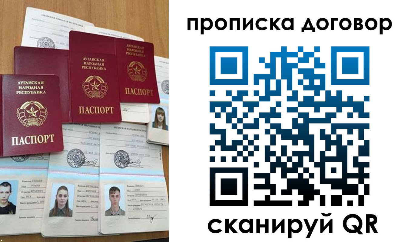 прописка паспорт в Светогорске