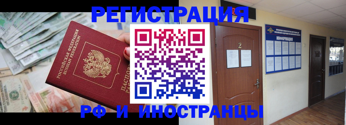 временная регистрация собственник в Светогорске