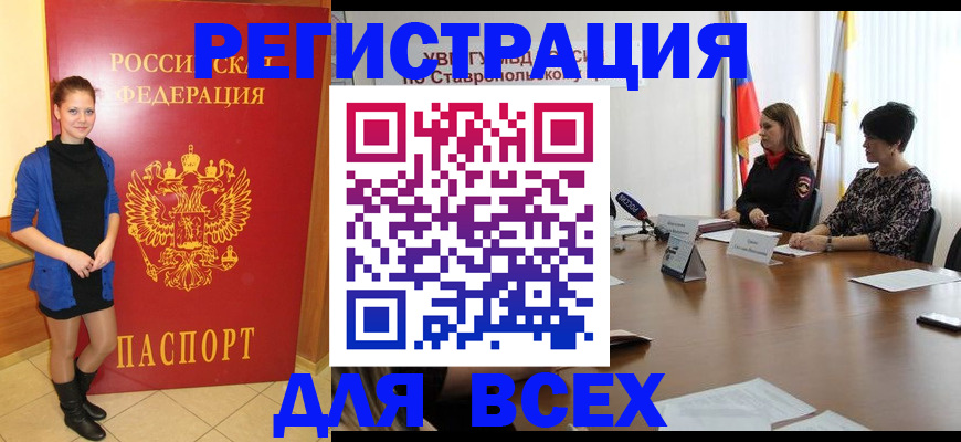 временная регистрация недорого в Светогорске