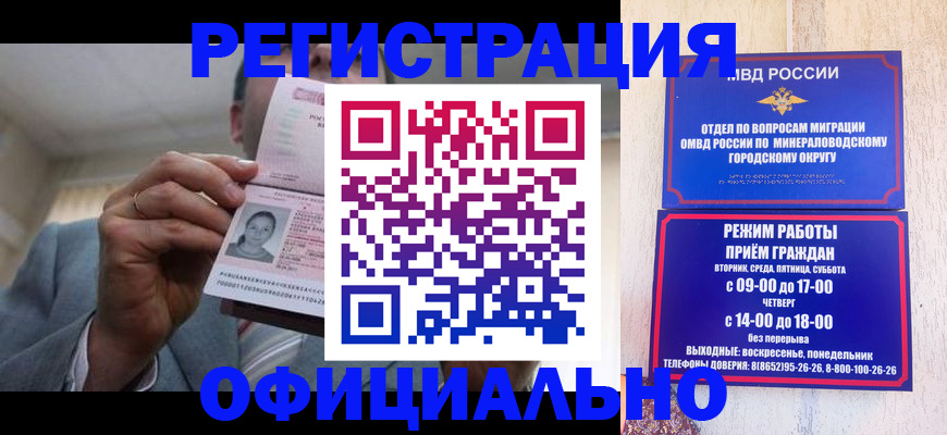 временная регистрация адрес в Светогорске