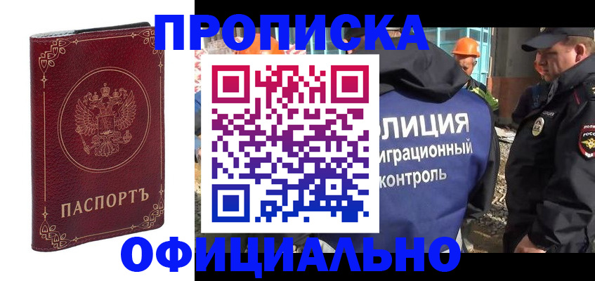 временная регистрация поиск в Светогорске