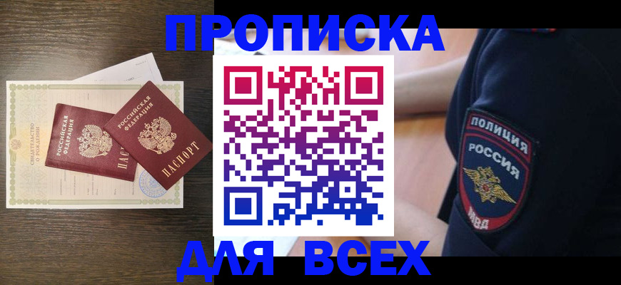 временная регистрация поиск в Светогорске